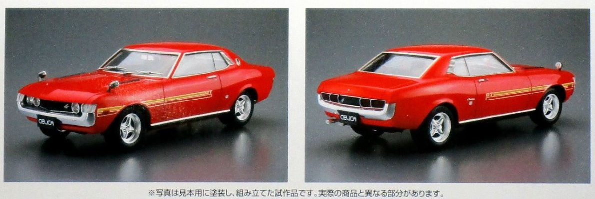 aoshima-1972-toyota-celica-1600gt-3.jpg